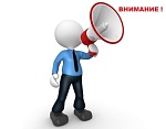 Проверка готовности региональной системы оповещения населения ХМАО-Югры