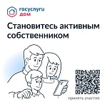 "Ваш дом в ваших руках"