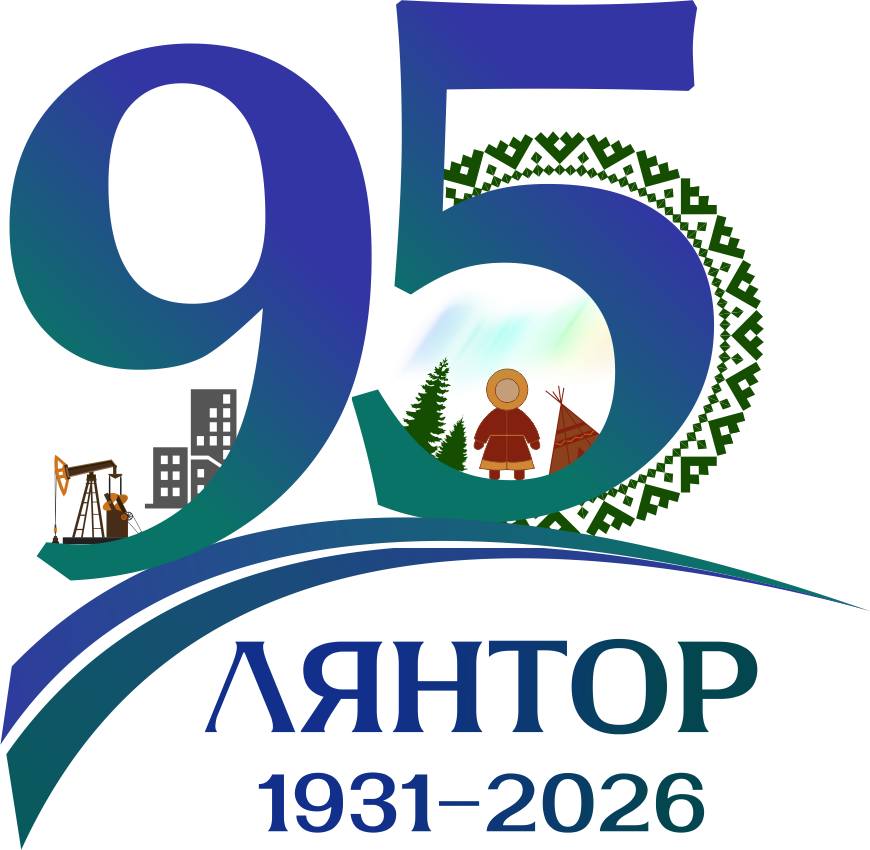 Лого 95 лет в Пнг на прозрачном фоне2.png Лого 95 лет в Пнг на прозрачном фоне2.png