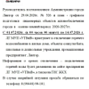 Отключение горячей воды! Отключение горячей воды!