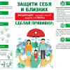 Управление Роспотребнадзора по ХМАО-Югре в городе Сургуте и Сургутскому району напоминает о профилактике гриппа. Защите себя и близких, сделай прививку! Управление Роспотребнадзора по ХМАО-Югре в городе Сургуте и Сургутскому району напоминает о профилактике гриппа. Защите себя и близких, сделай прививку!